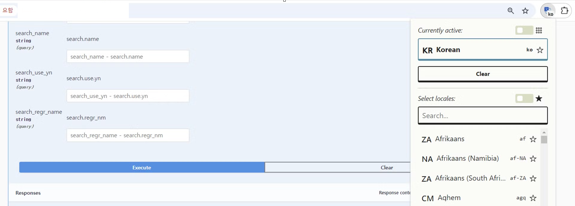 플러그인으로 언어 변경